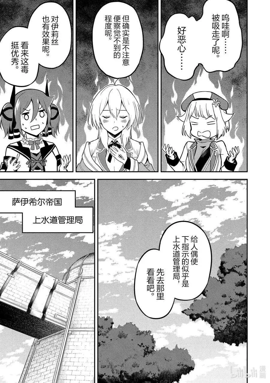 42-1 最强贤者，被说服 第9页