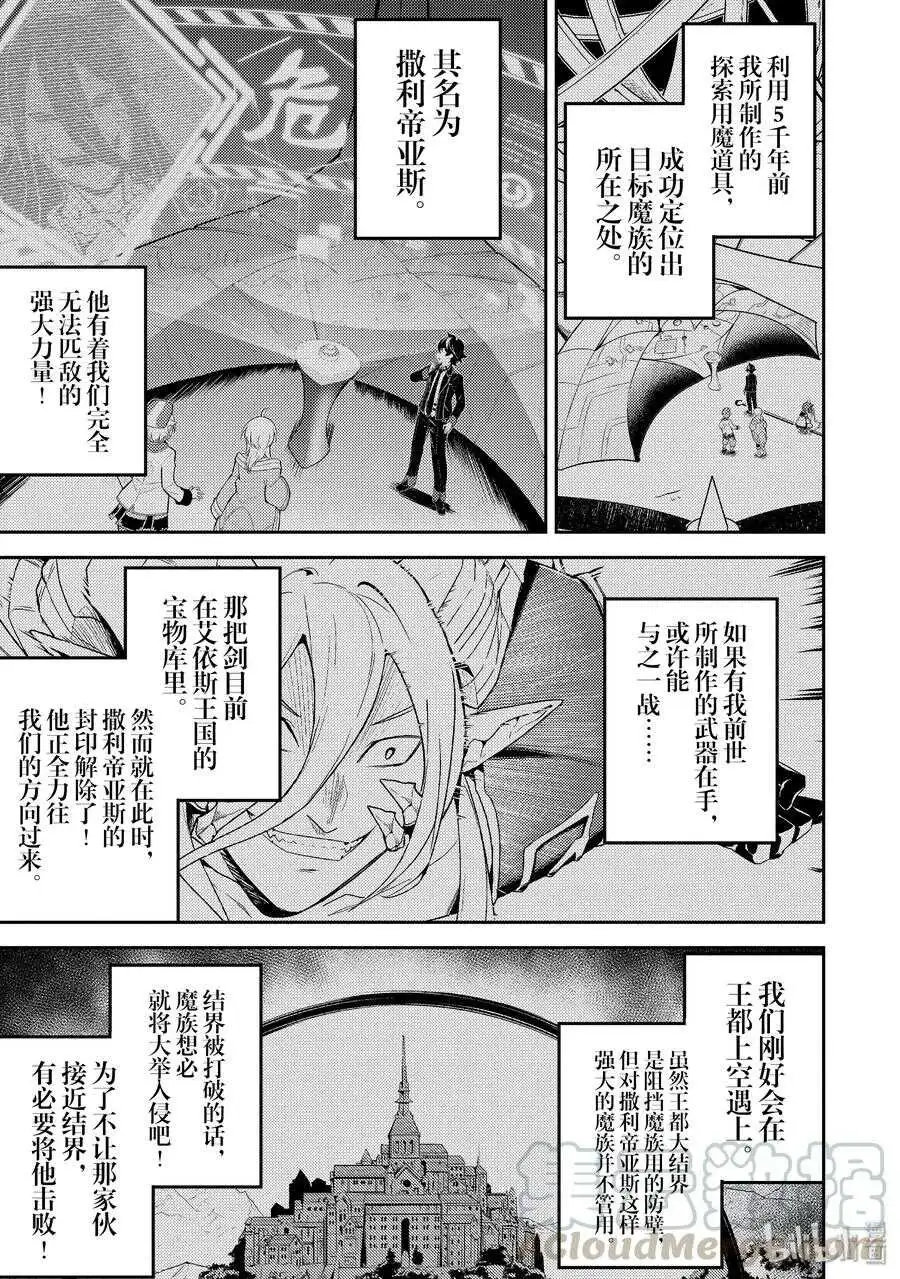 39-1 最强贤者，等待时机 第1页
