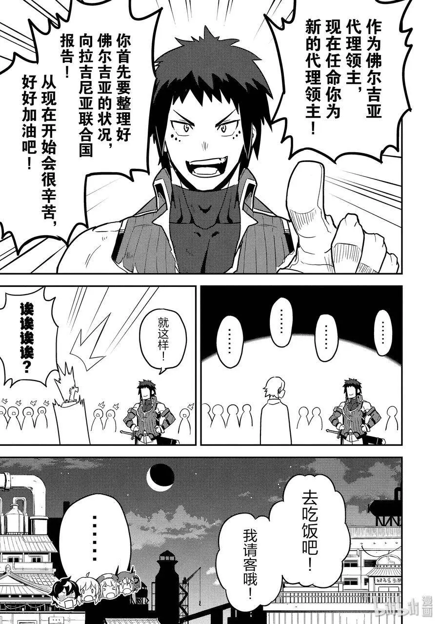 38-1 最强贤者，探查 第9页