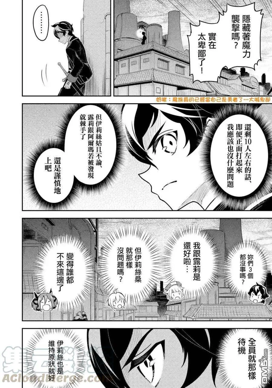 37-2 最强贤者，解放城市 第1页