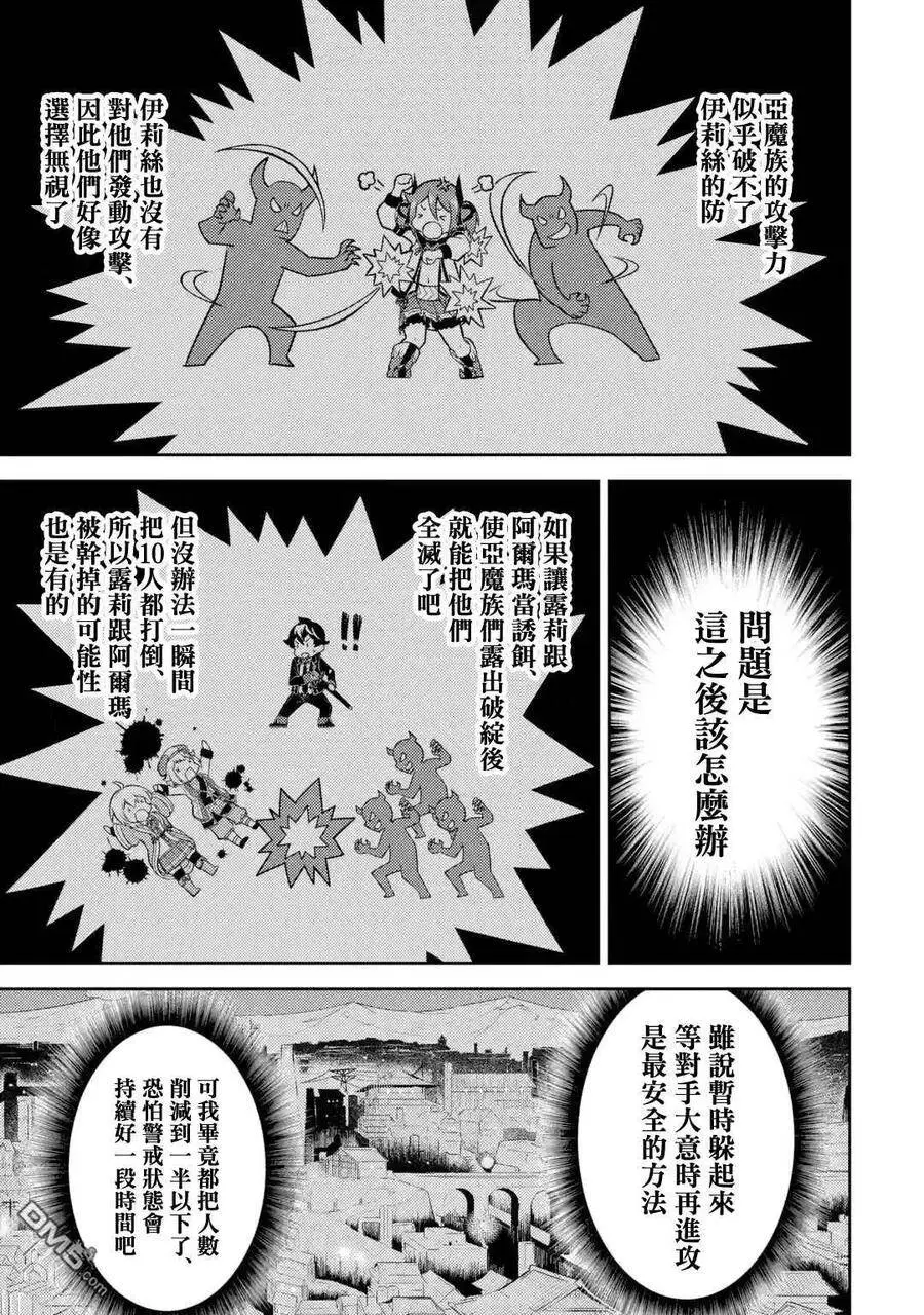 37-2 最强贤者，解放城市 第2页