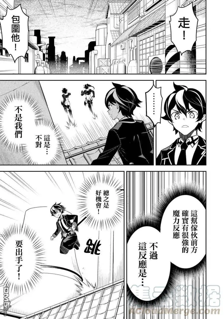37-2 最强贤者，解放城市 第4页