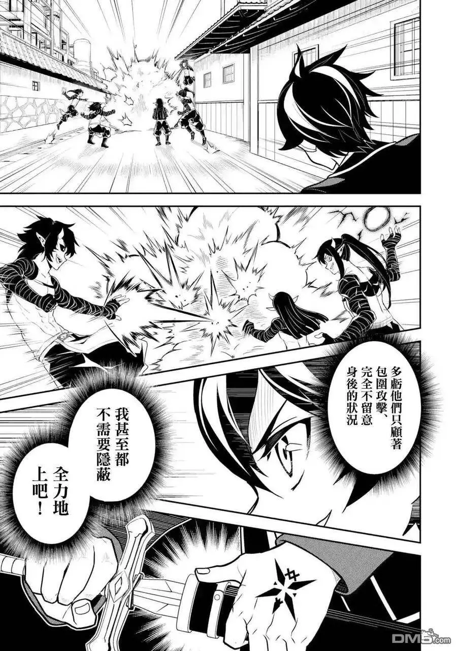 37-2 最强贤者，解放城市 第6页