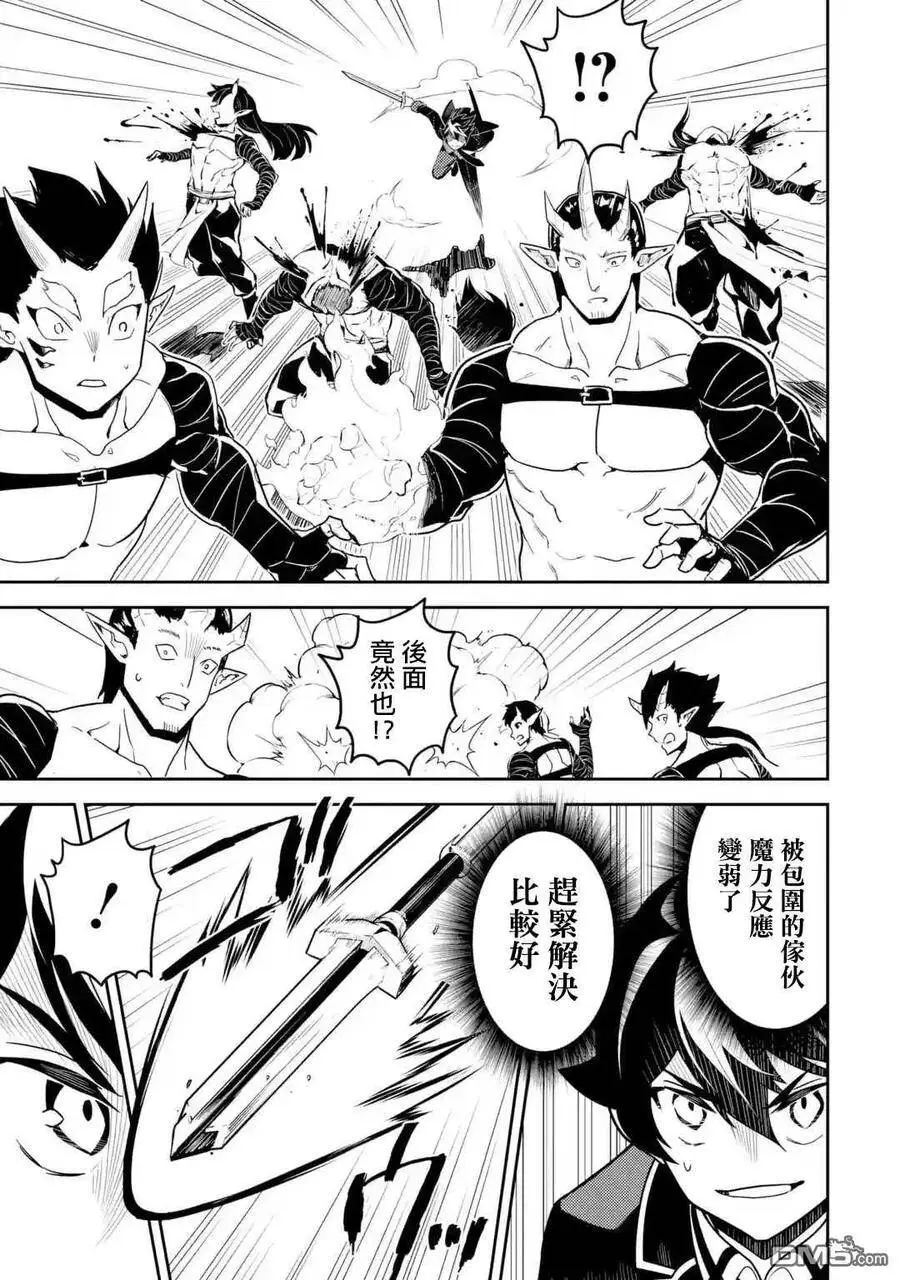 37-2 最强贤者，解放城市 第8页