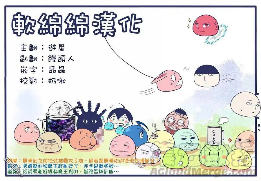 37-2 最强贤者，解放城市 第16页