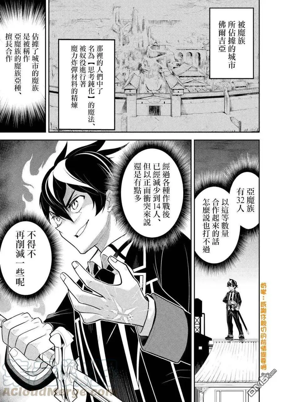 37-1 最强贤者，解放城市 第1页