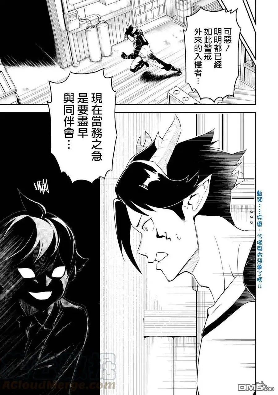 37-1 最强贤者，解放城市 第4页