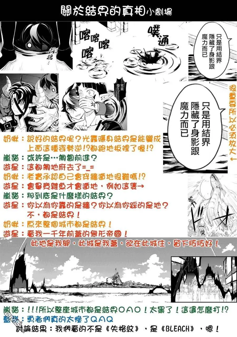 37-1 最强贤者，解放城市 第15页