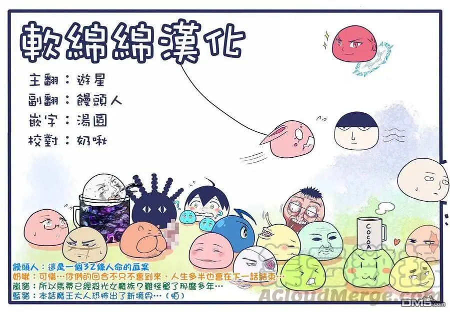 37-1 最强贤者，解放城市 第16页