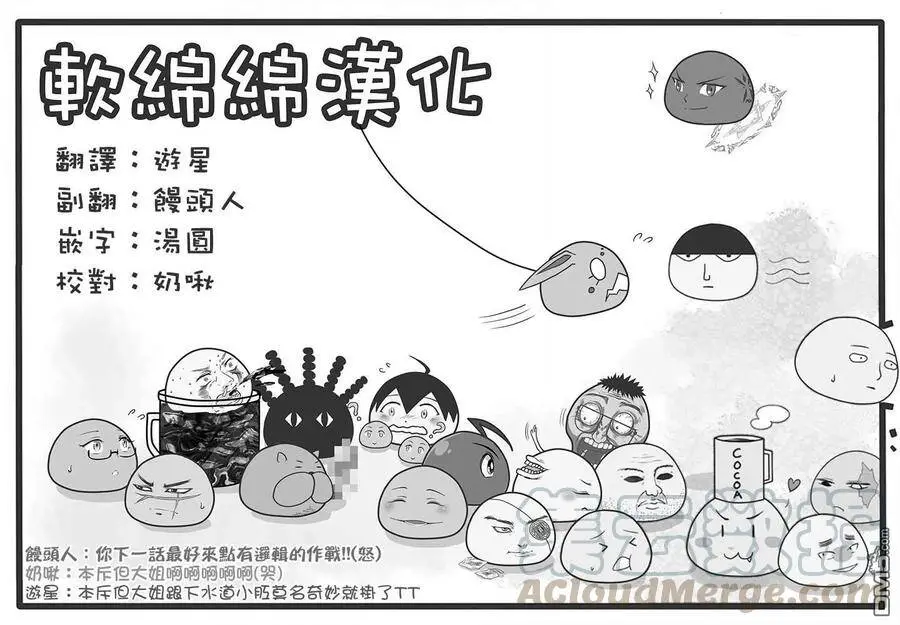 36-5 最强贤者，假装中了魔法 第11页