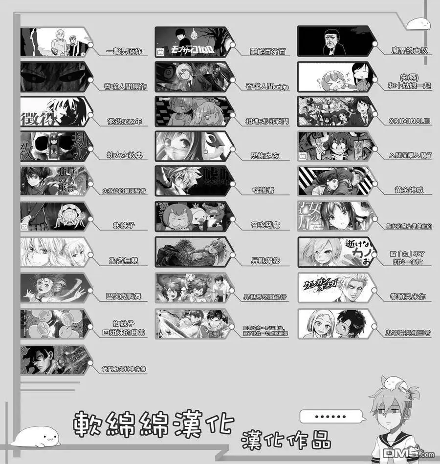 36-5 最强贤者，假装中了魔法 第12页