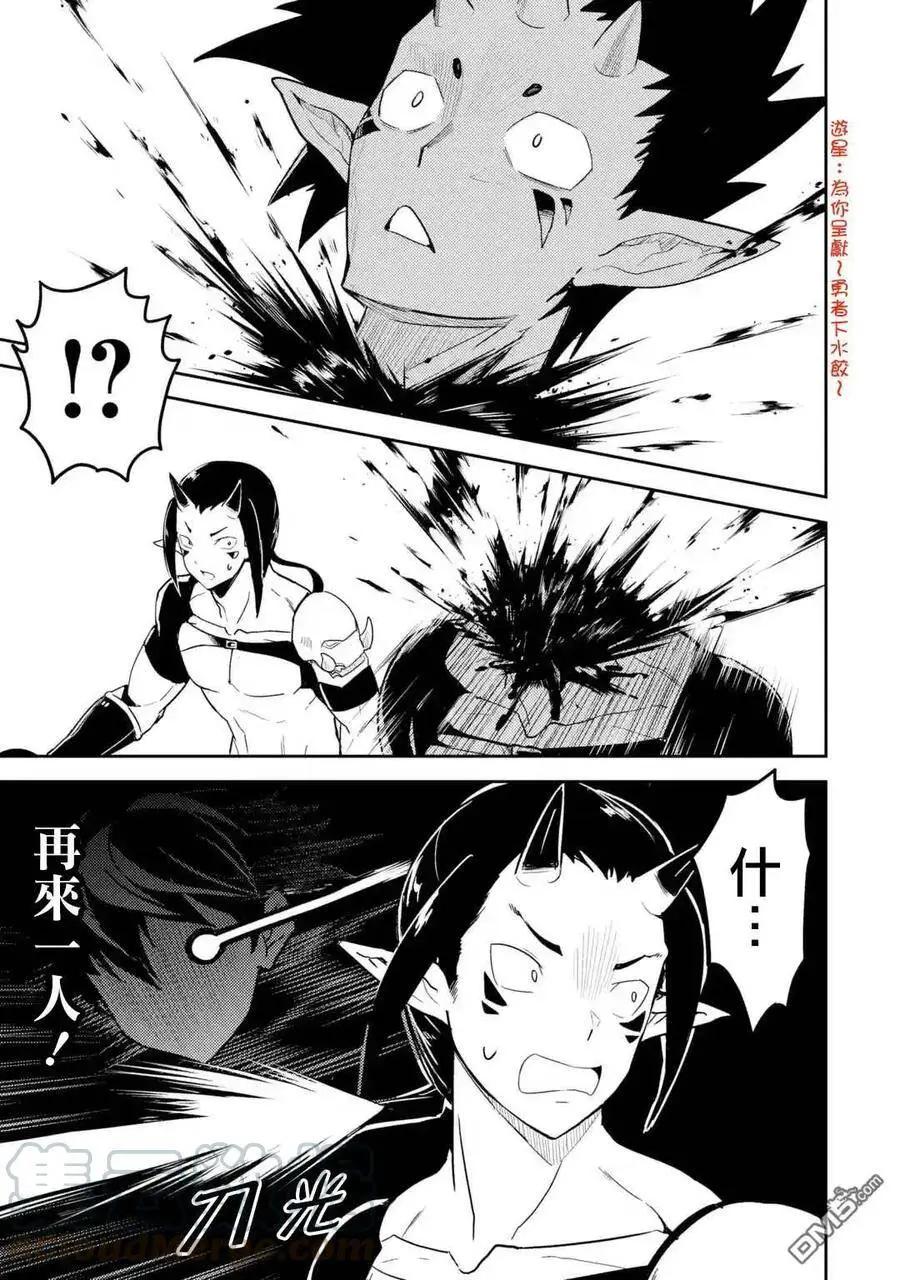 36-4 最强贤者，假装中了魔法 第1页