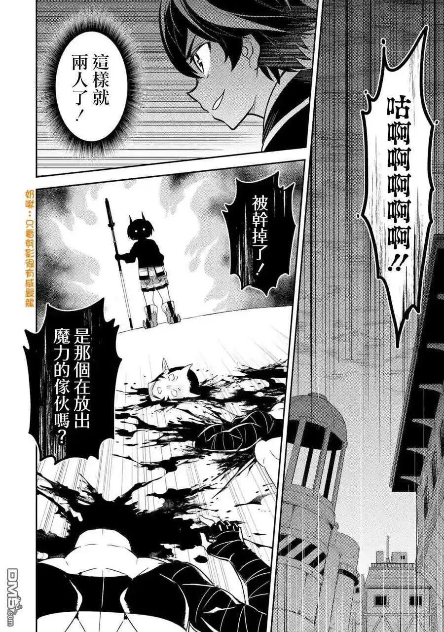 36-4 最强贤者，假装中了魔法 第2页