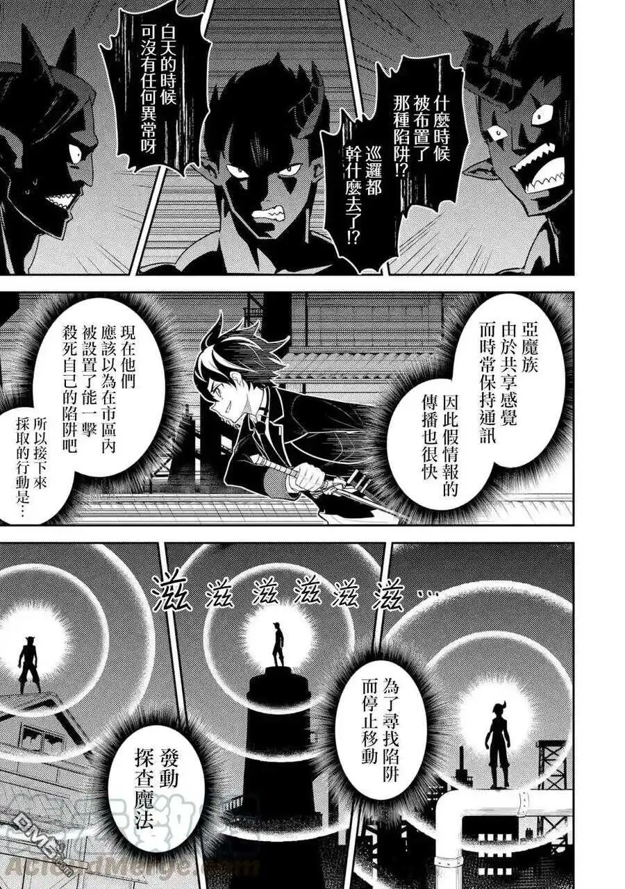 36-4 最强贤者，假装中了魔法 第11页