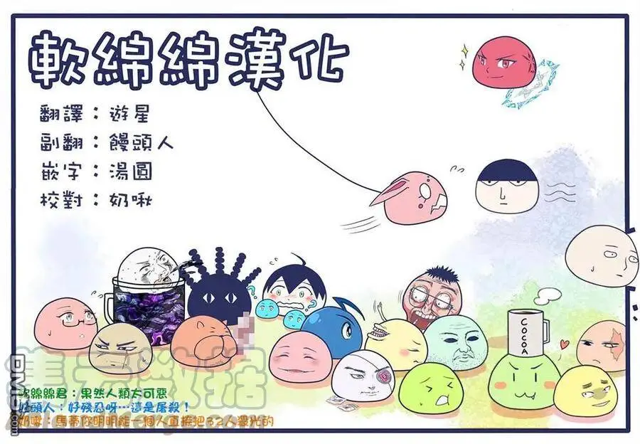 36-3 最强贤者，假装中了魔法 第11页