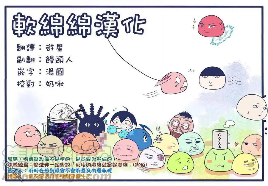 36-2 最强贤者，假装中了魔法 第11页