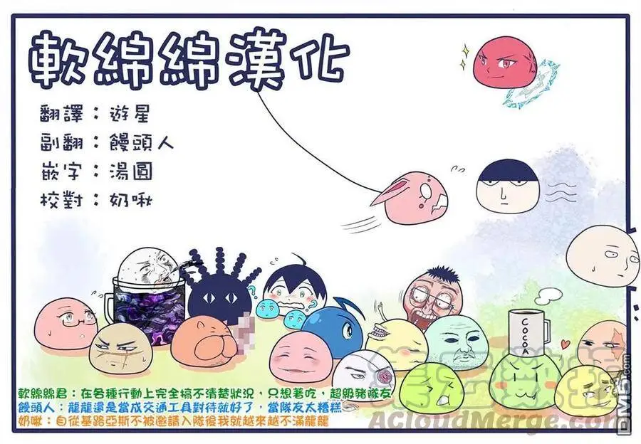 36-1 最强贤者，假装中了魔法 第11页