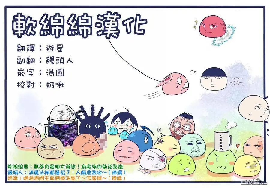 35-4 最强贤者，潜入4 第15页
