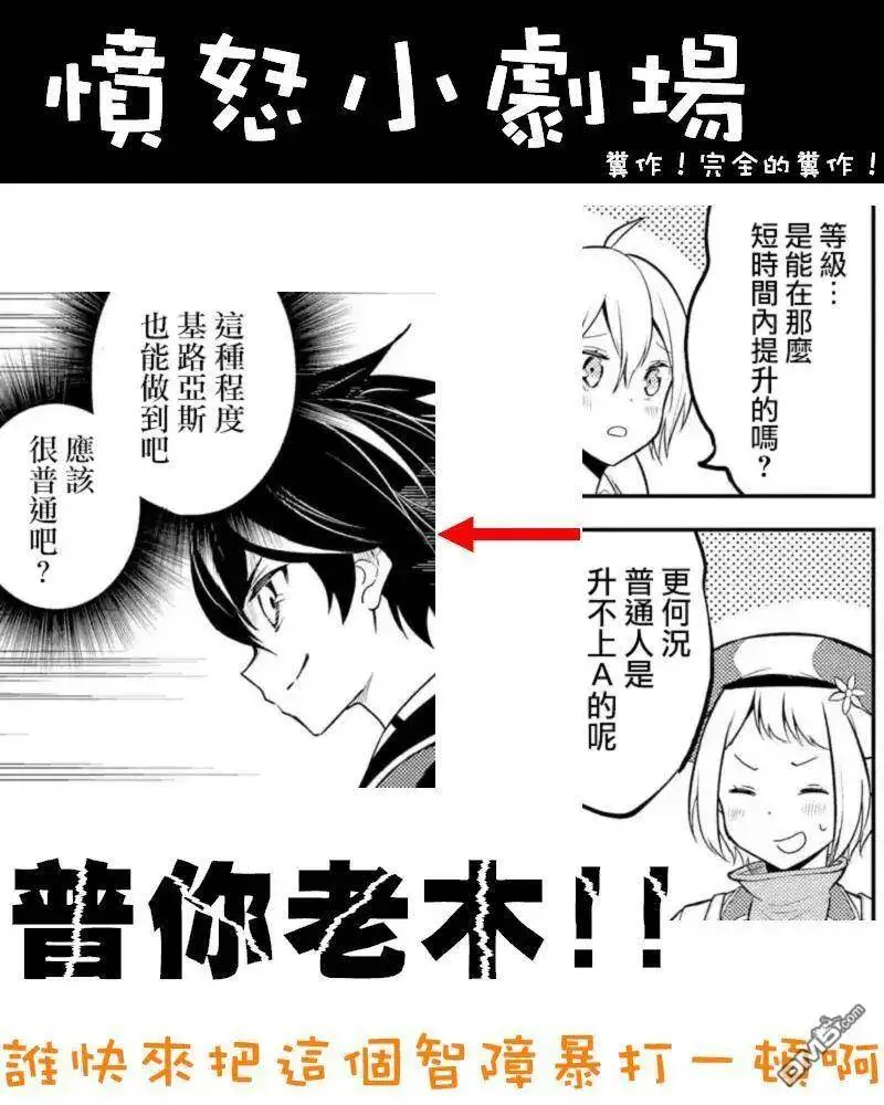 35-2 最强贤者，潜入2 第14页