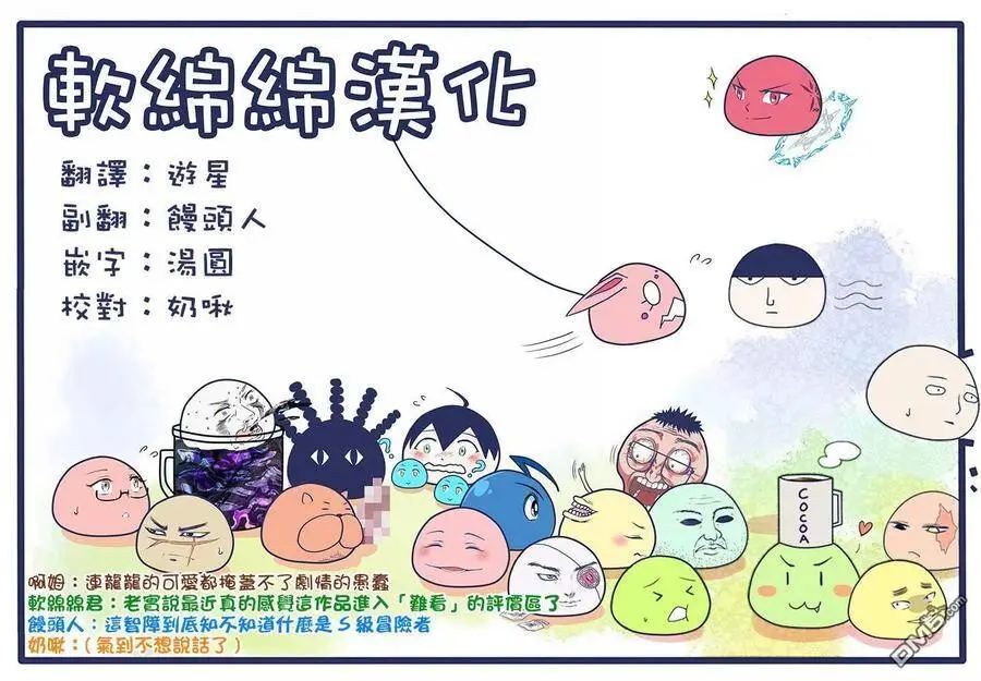 35-2 最强贤者，潜入2 第15页