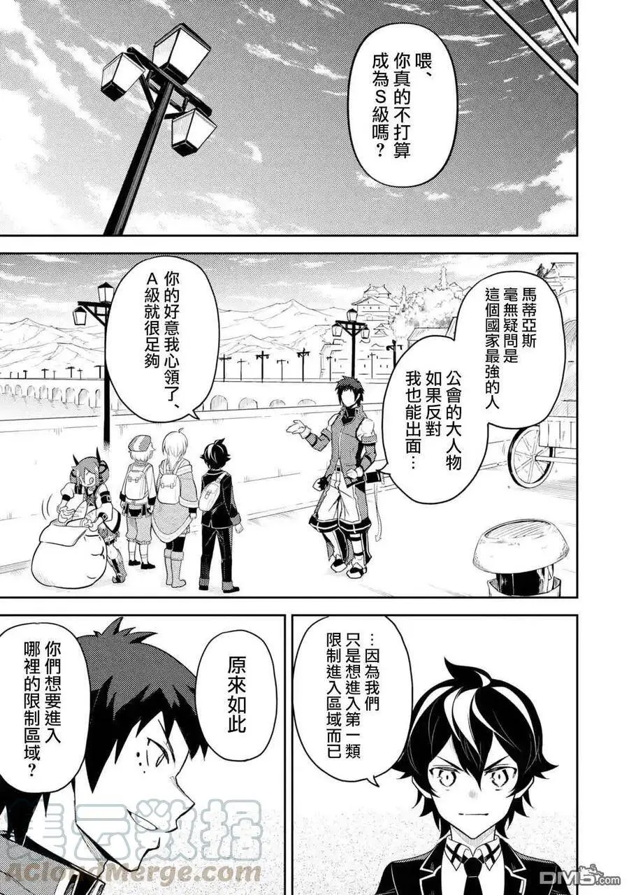 34-3 最强贤者，与S级战斗3 第7页