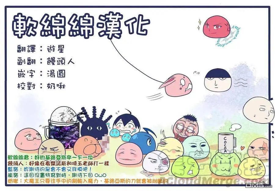 34-1 最强贤者，与S级战斗1 第13页