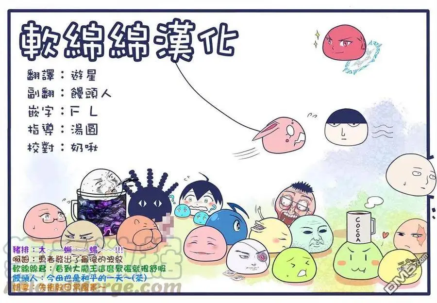 33-3 最强贤者，平定平原3 第13页