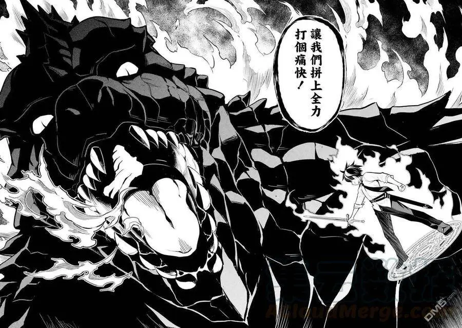 33-2 最强贤者，平定平原2 第7页