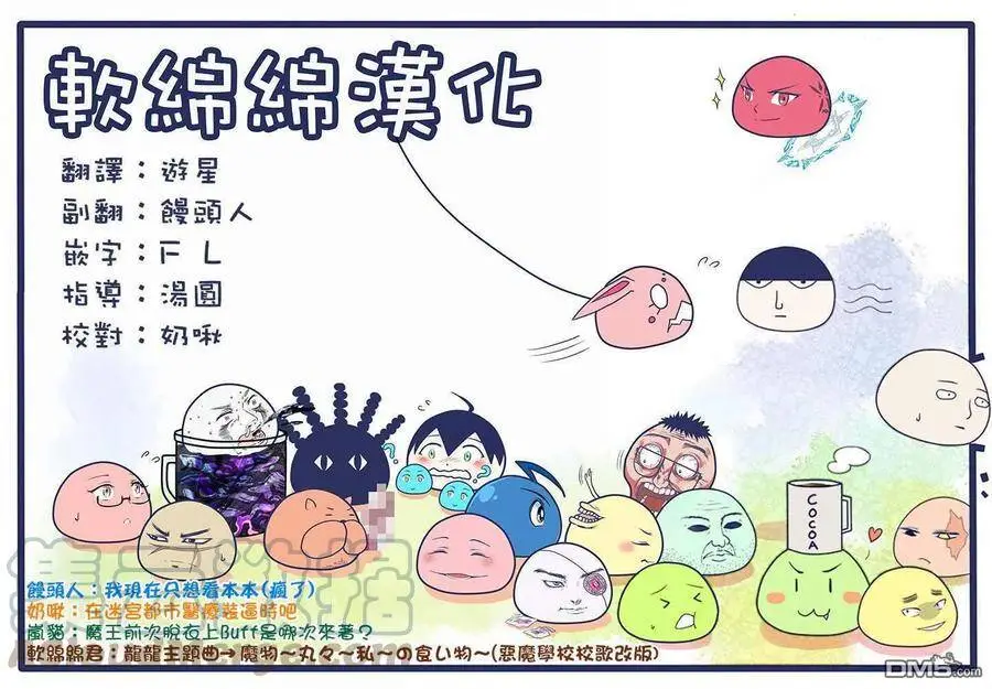 33-2 最强贤者，平定平原2 第9页