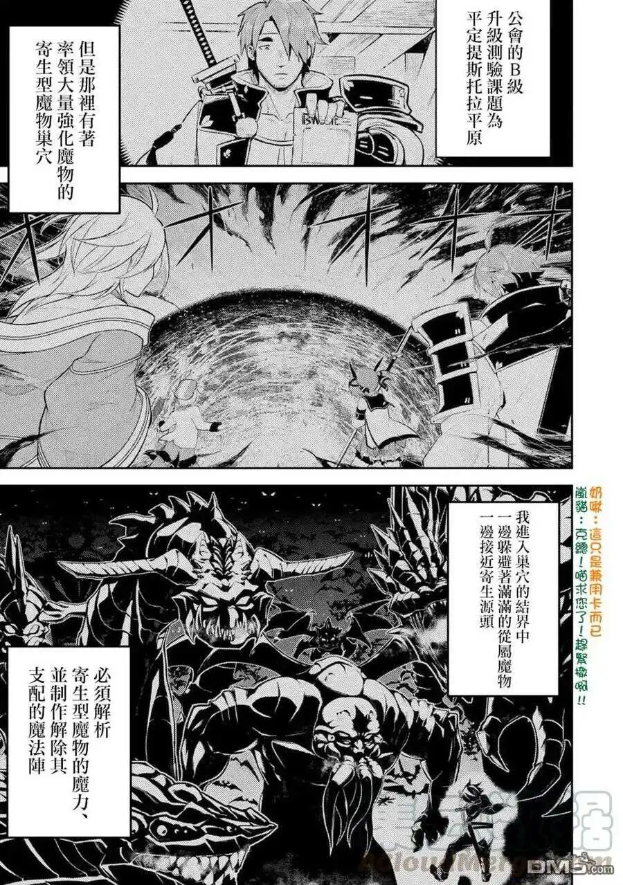 33-1 最强贤者，平定平原1 第1页