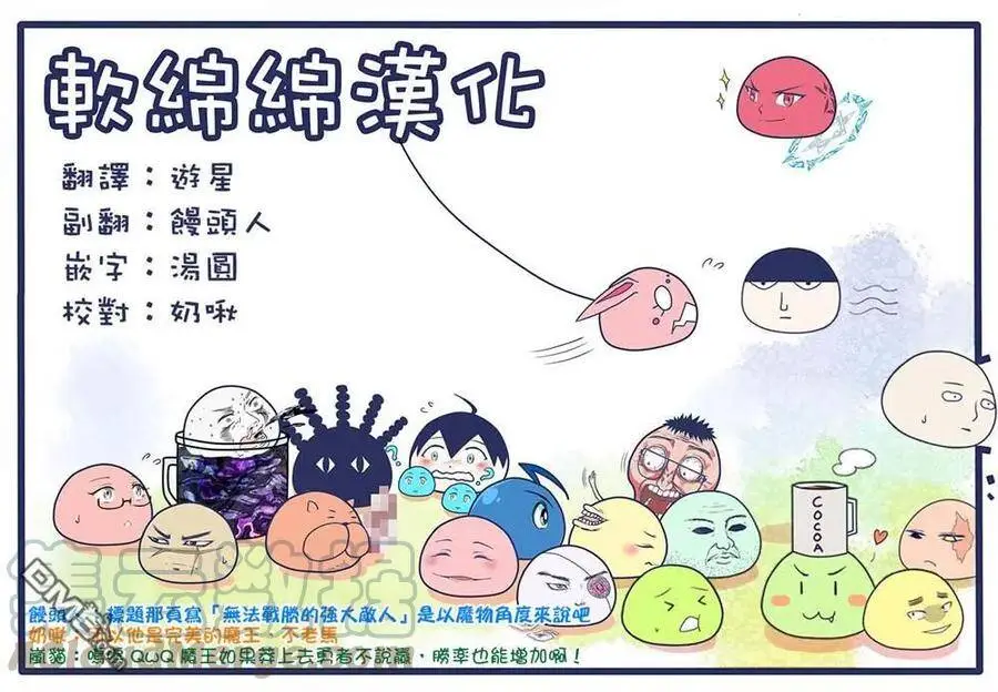 33-1 最强贤者，平定平原1 第11页