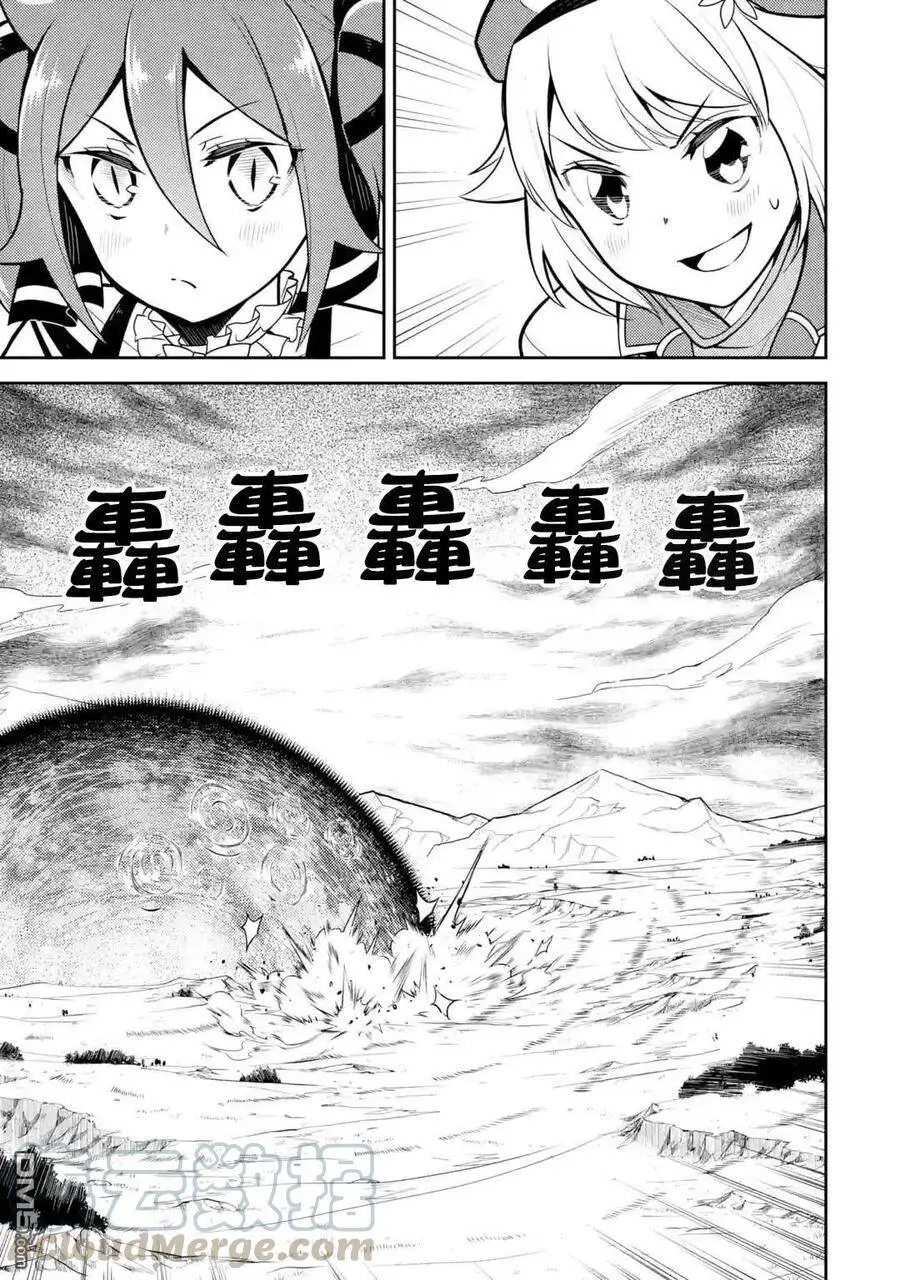32-5 最强贤者，闯进魔物群中5 第1页