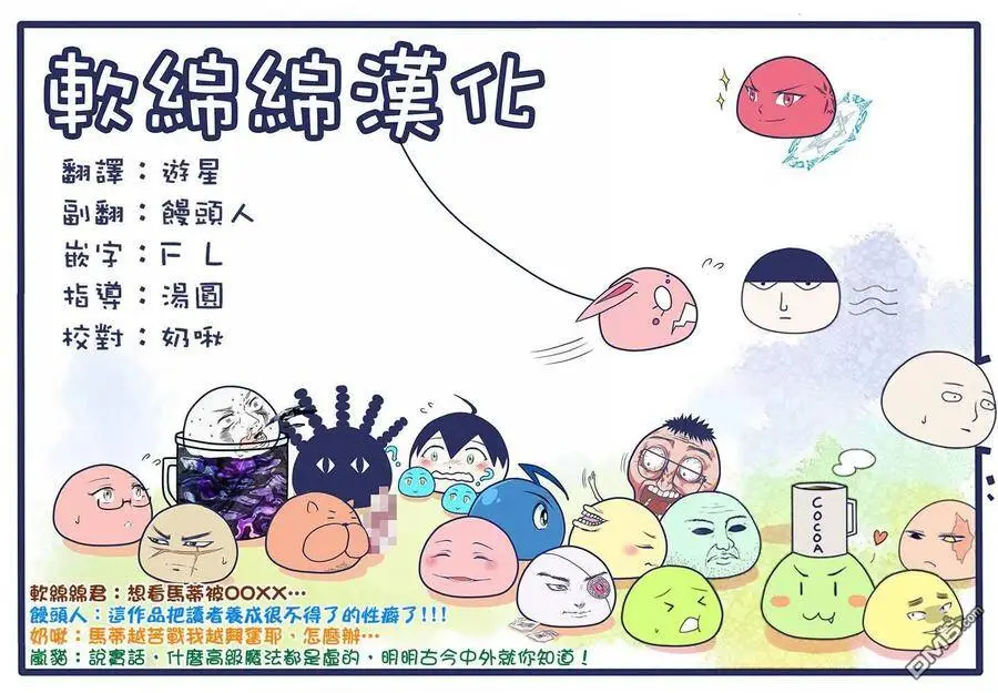 32-5 最强贤者，闯进魔物群中5 第10页