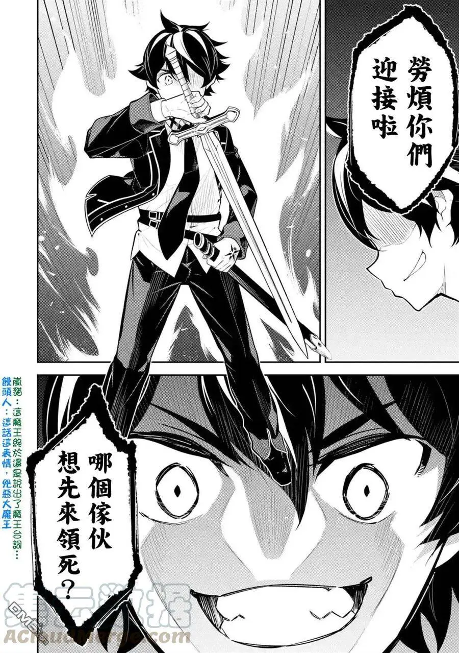 32-4 最强贤者，闯进魔物群中4 第1页