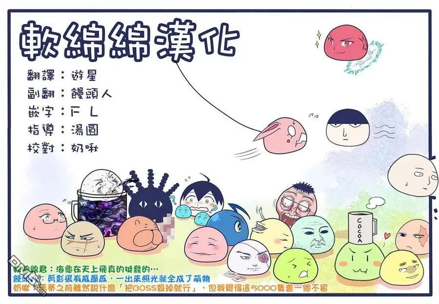 32-4 最强贤者，闯进魔物群中4 第10页
