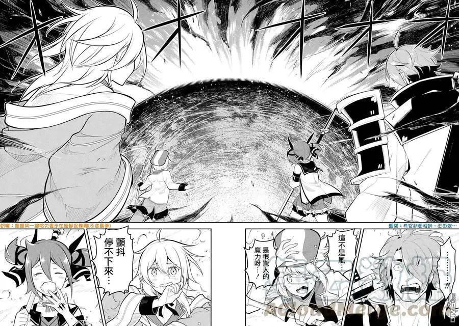 32-3 最强贤者，闯进魔物群中3 第3页
