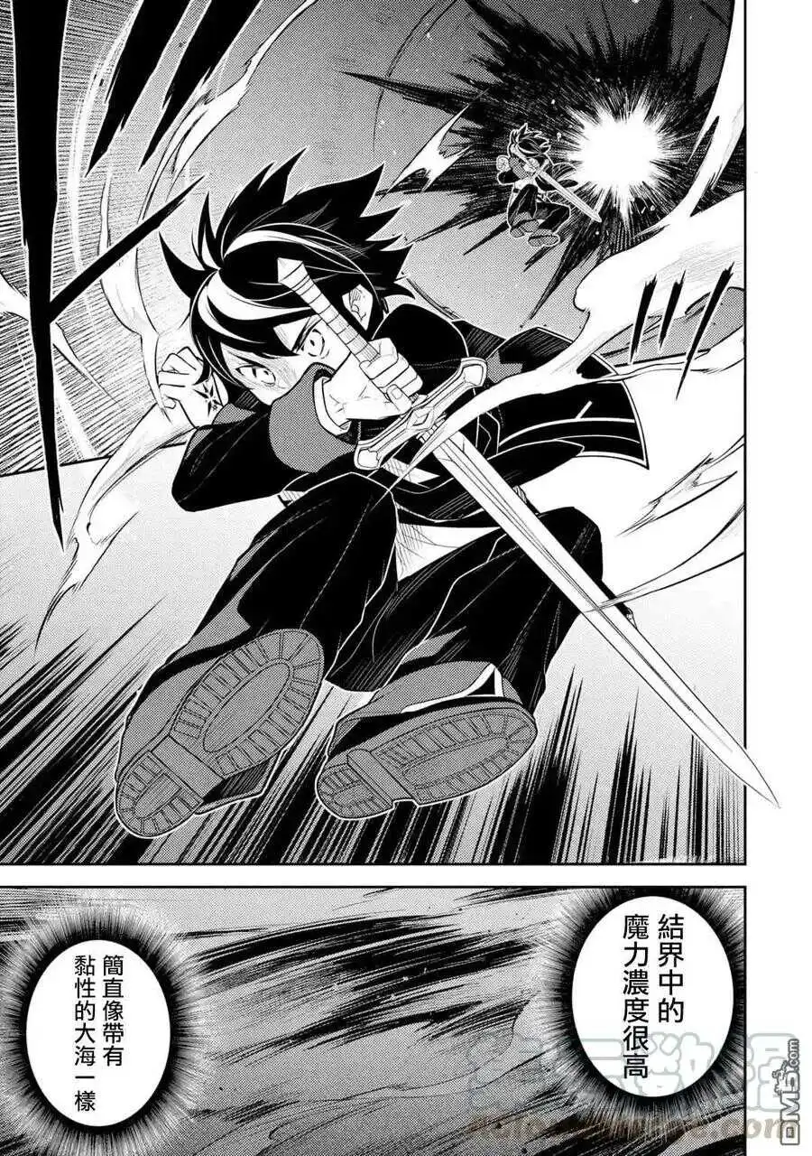 32-3 最强贤者，闯进魔物群中3 第5页