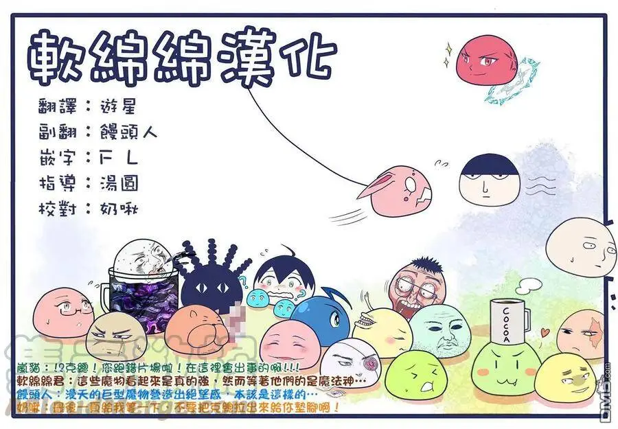 32-3 最强贤者，闯进魔物群中3 第7页