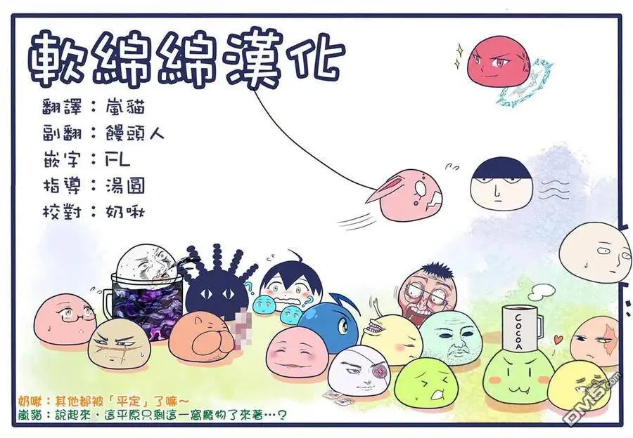 32-2 最强贤者，闯进魔物群中2 第10页