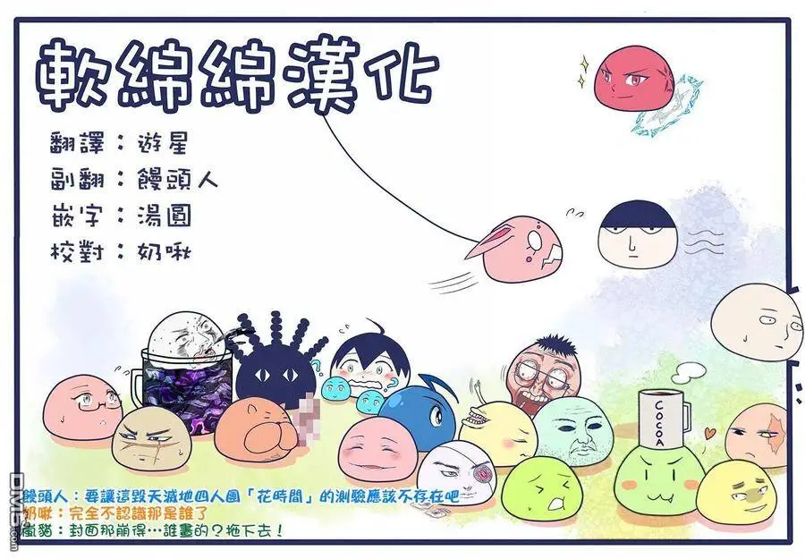 32-1 最强贤者，闯进魔物群中1 第10页
