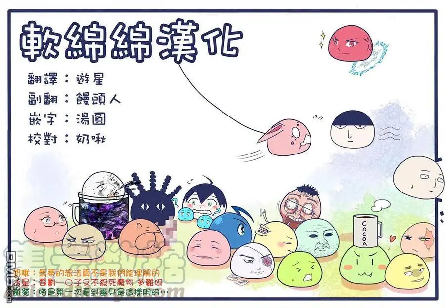 31-3 最强贤者，提升等级3 第13页