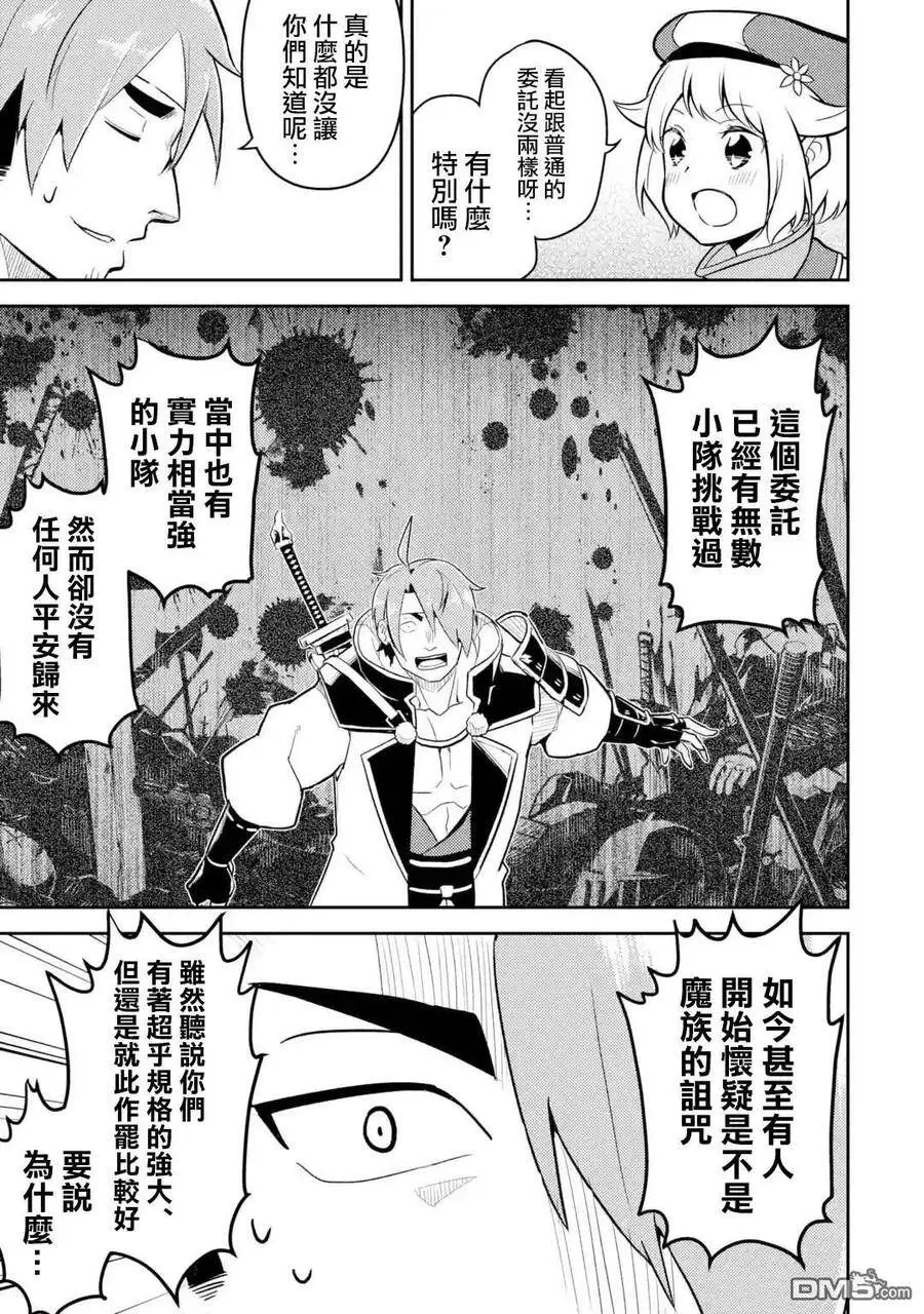 31-2 最强贤者，提升等级2 第2页