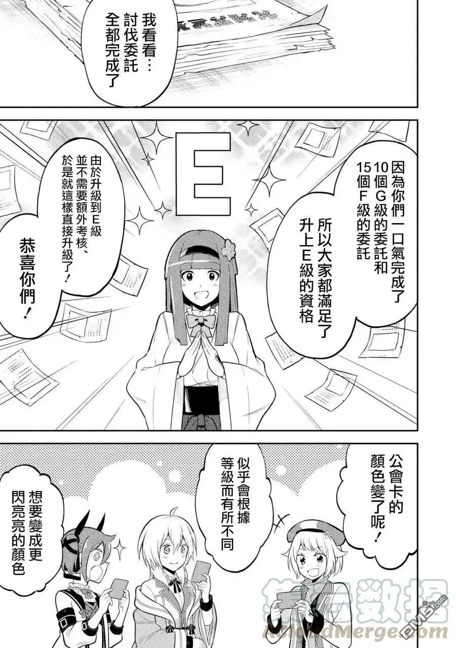 30-4 最强贤者，出国4 第7页