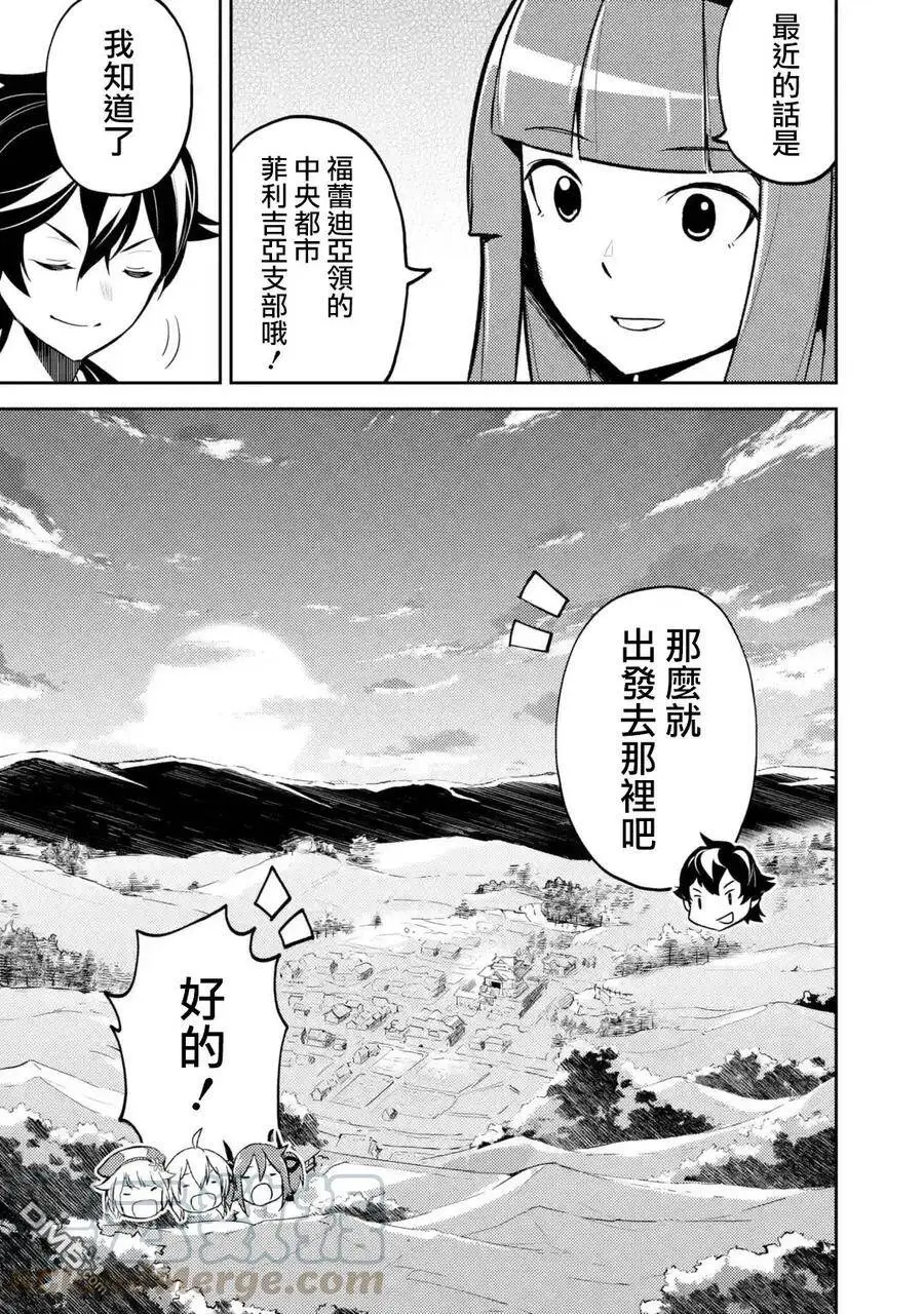 30-4 最强贤者，出国4 第16页