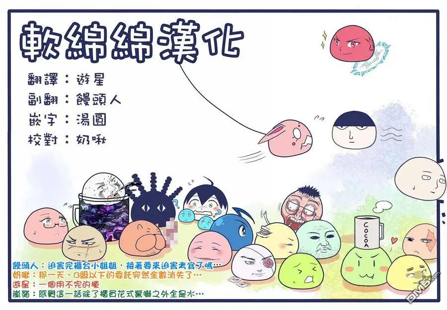 30-4 最强贤者，出国4 第17页