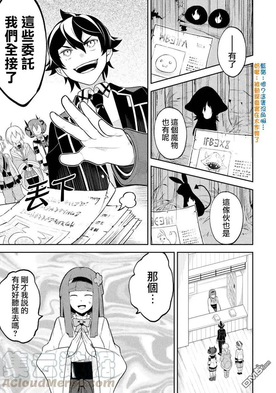 30-3 最强贤者，出国3 第1页