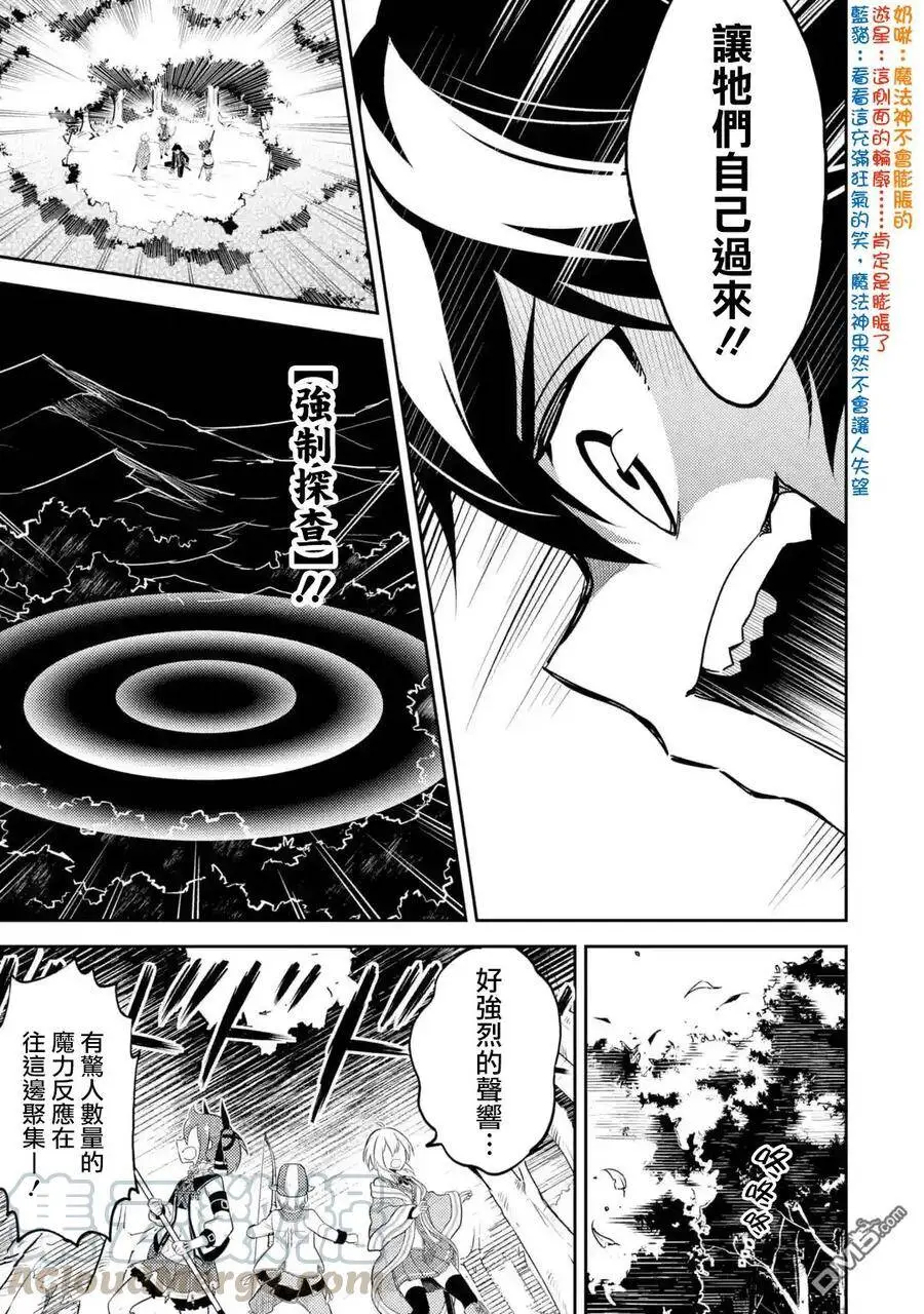 30-3 最强贤者，出国3 第7页