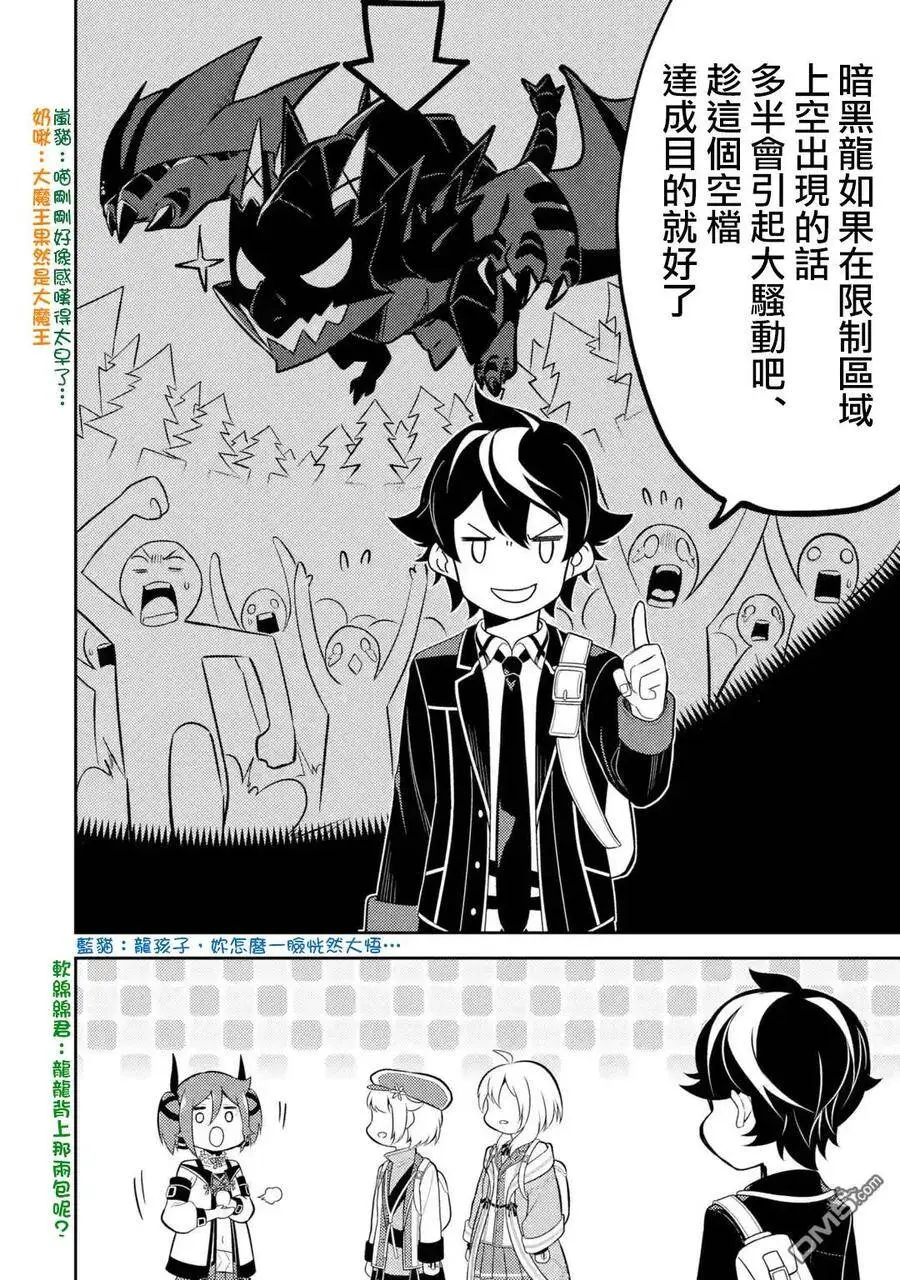 30-2 最强贤者，出国2 第2页