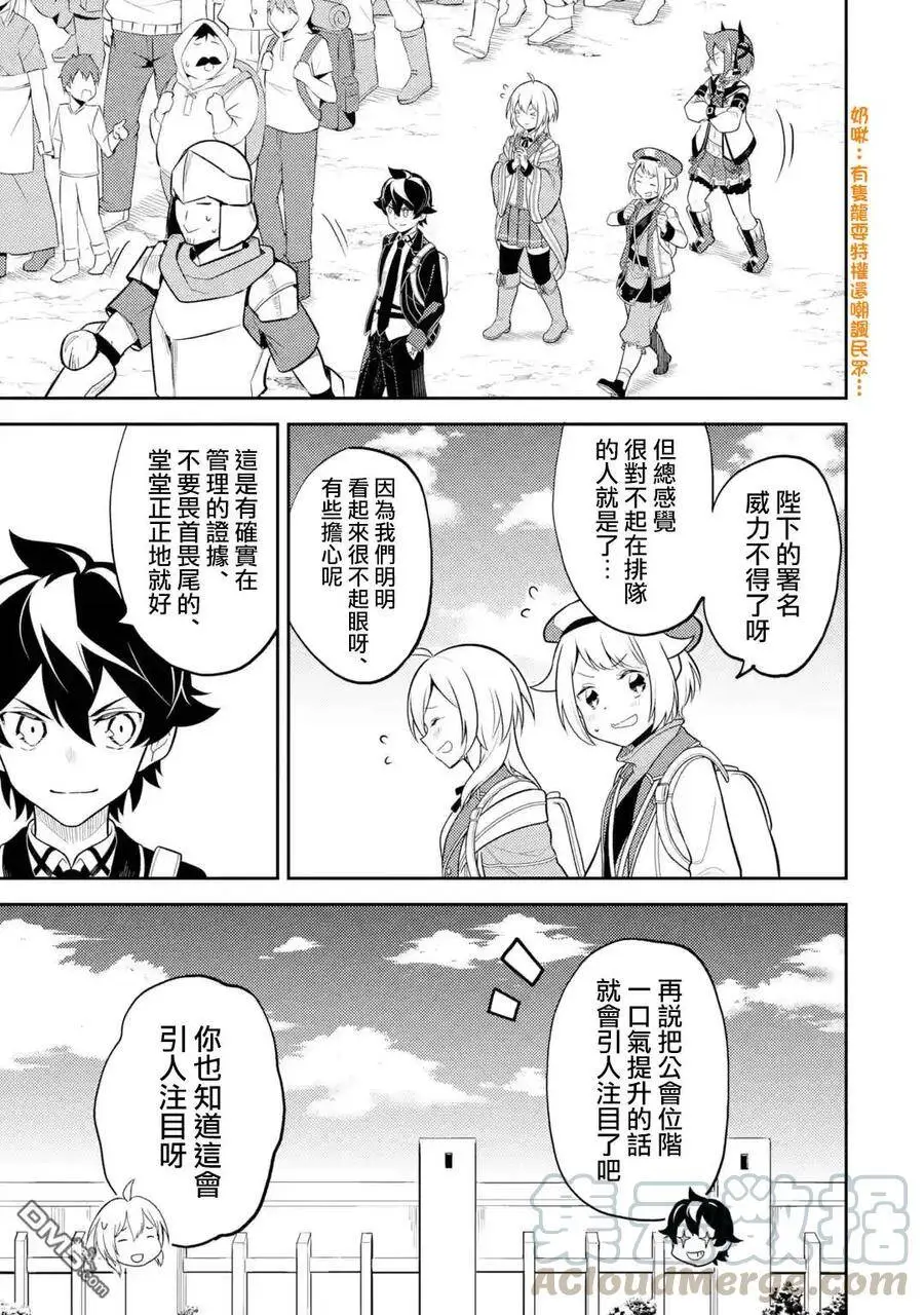 30-2 最强贤者，出国2 第7页