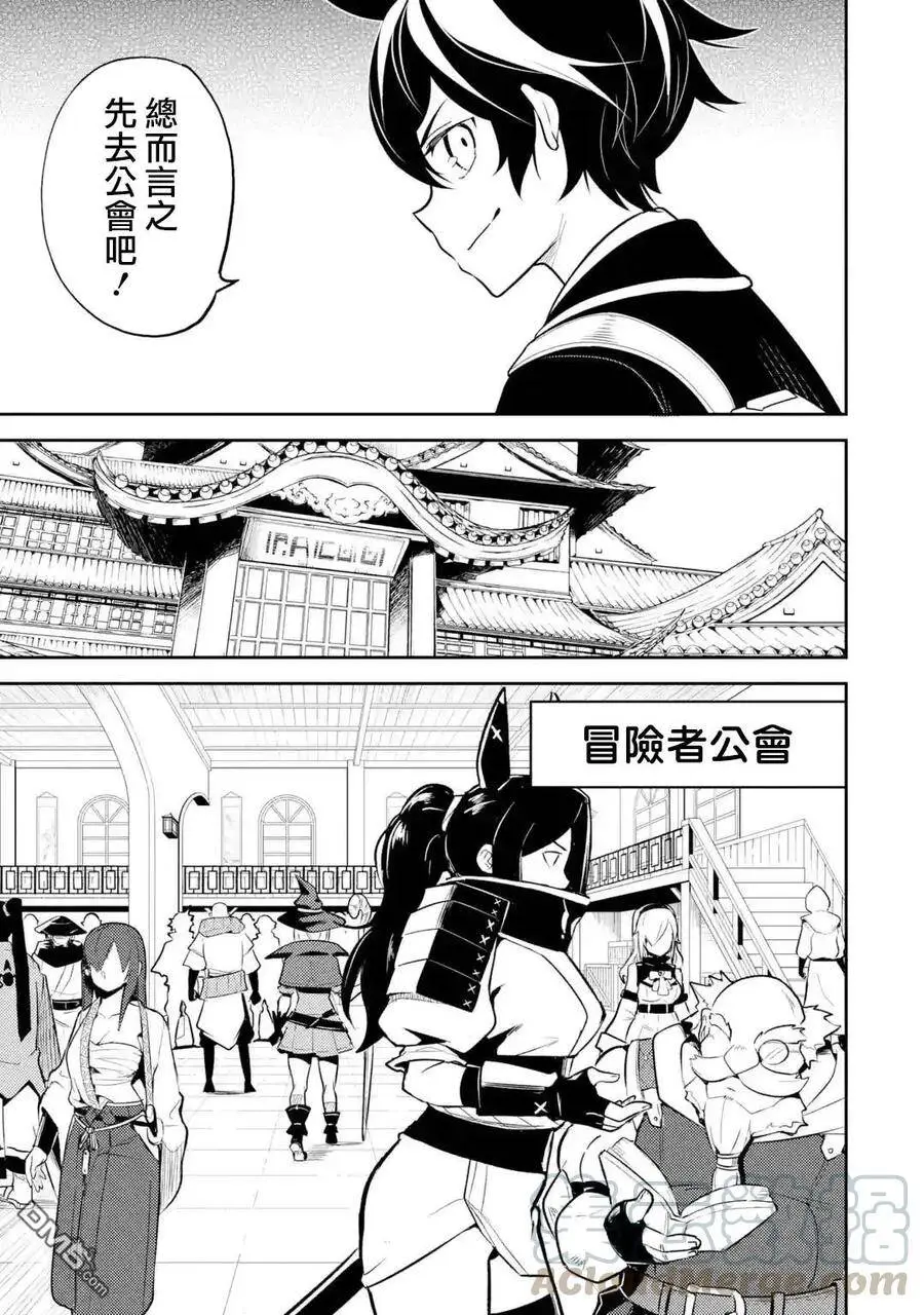 30-2 最强贤者，出国2 第10页